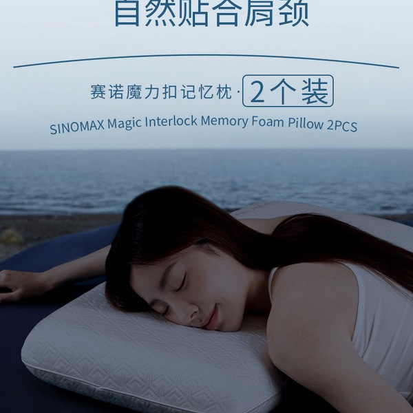赛诺 魔力扣记忆枕 2个装 详情图 8