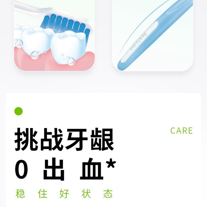 狮王/LION 细齿洁挚柔密护牙刷 16支 详情图 3