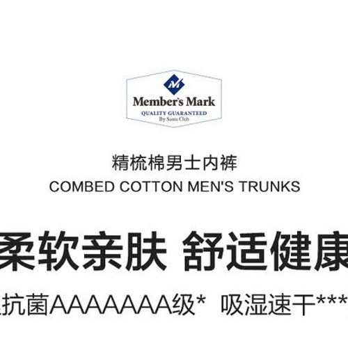 山姆精梳棉男士内裤4条装 混色 详情图 1