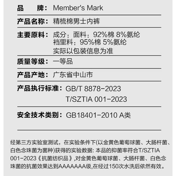 山姆精梳棉男士内裤4条装 混色 详情图 7
