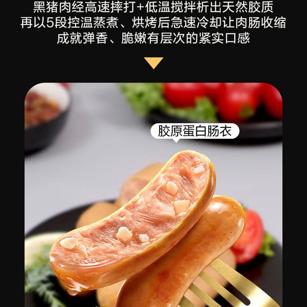史蜜斯 Smithfield高蛋白黑猪肉肠 840g 详情图 4
