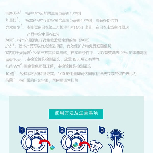 王子Ka 3合1洗衣凝珠（护色）832g（52粒） 详情图 5