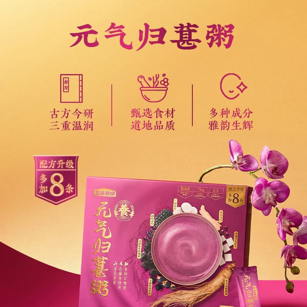 五谷磨房 元气归葚粥 1.216kg（38条） 详情图 1