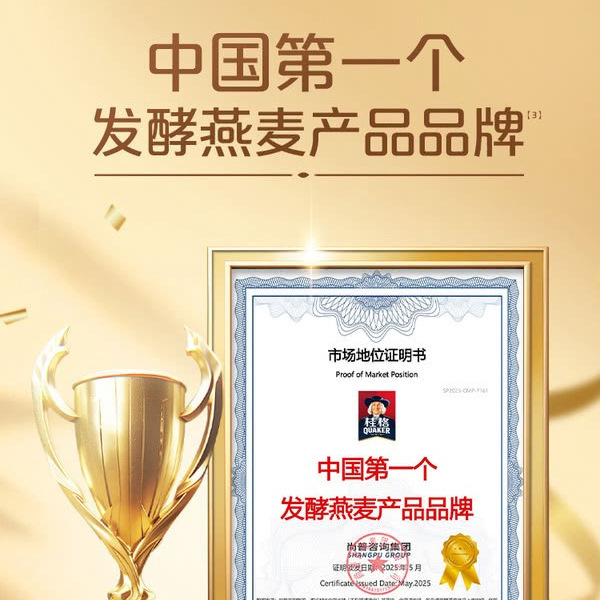 桂格益生菌发酵燕麦即食燕麦片1.2kg 详情图 4