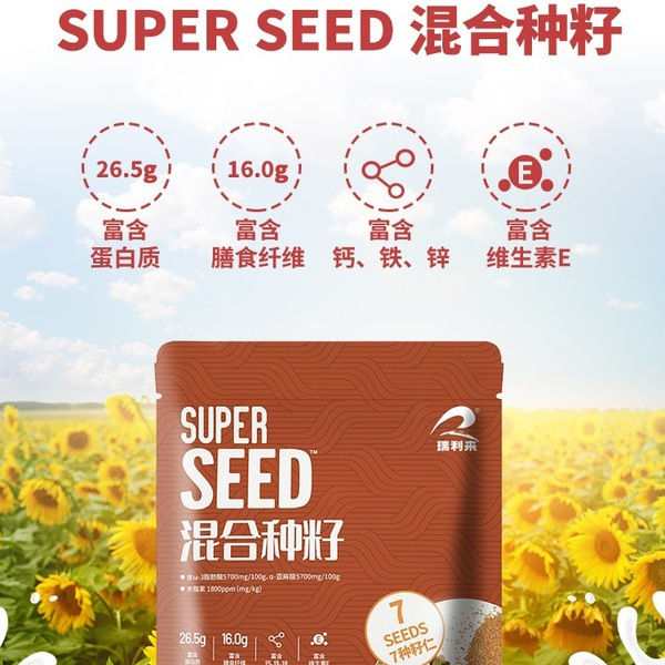 瑞利来 混合种籽 900G 详情图 1