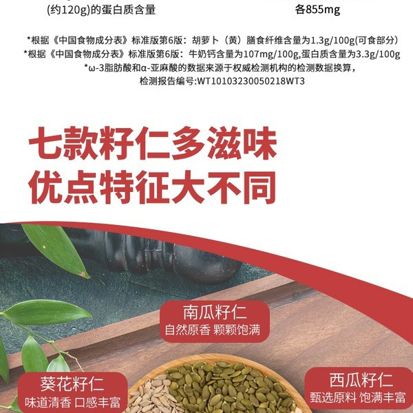 瑞利来 混合种籽 900G 详情图 4