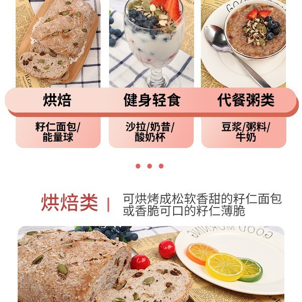 瑞利来 混合种籽 900G 详情图 7