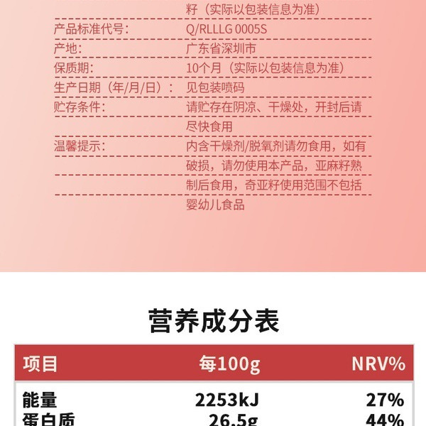 瑞利来 混合种籽 900G 详情图 8