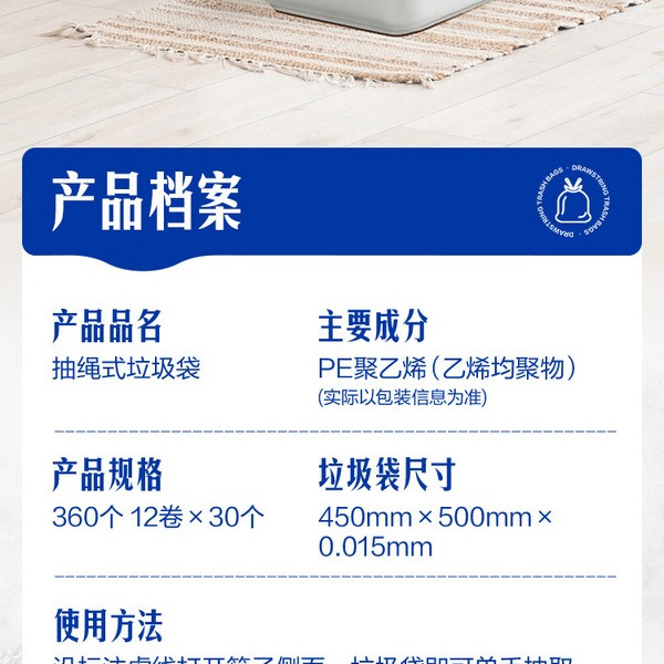 山姆抽绳式垃圾袋 360个 详情图 4