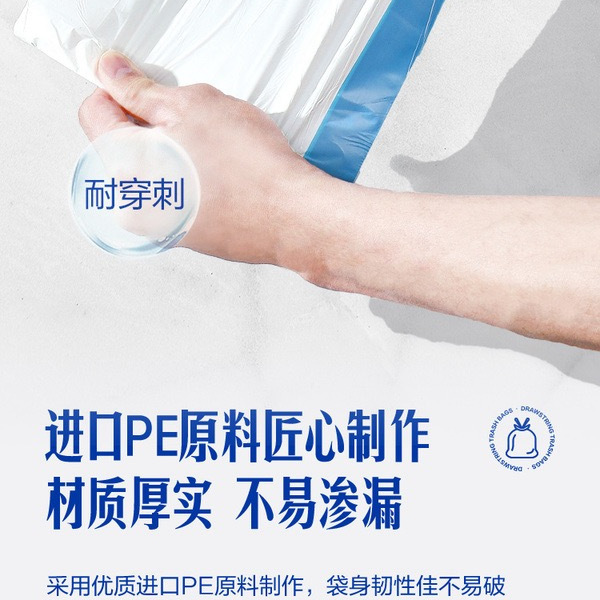 山姆抽绳式垃圾袋 360个 详情图 3