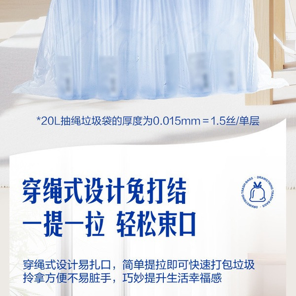 山姆抽绳式垃圾袋 360个 详情图 5