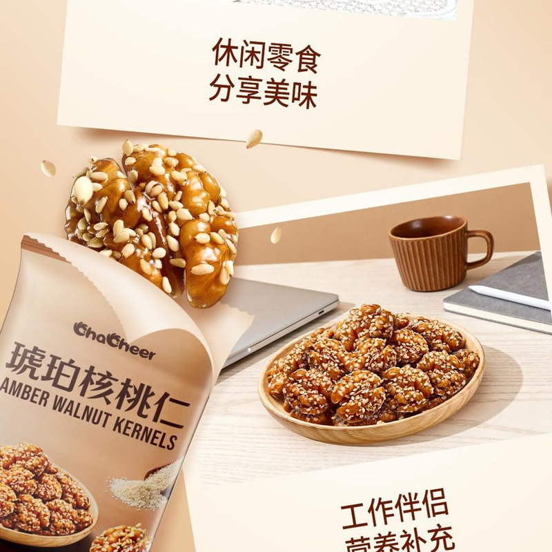 chacheer 琥珀核桃仁 800g 详情图 5