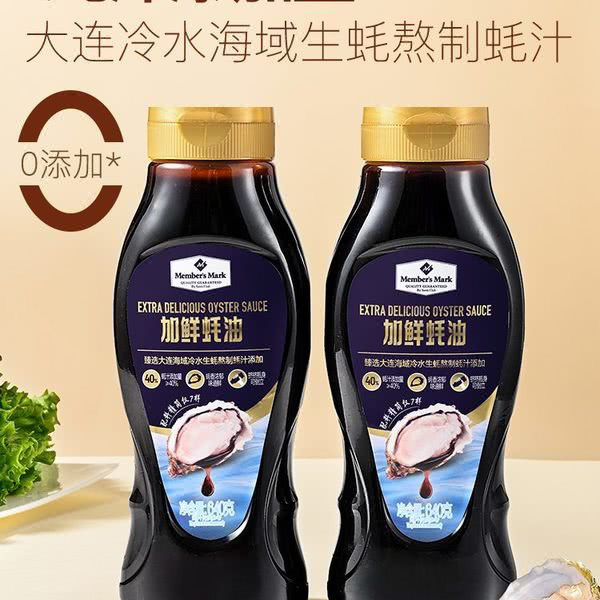 加鲜蚝油 640g*2 详情图 1