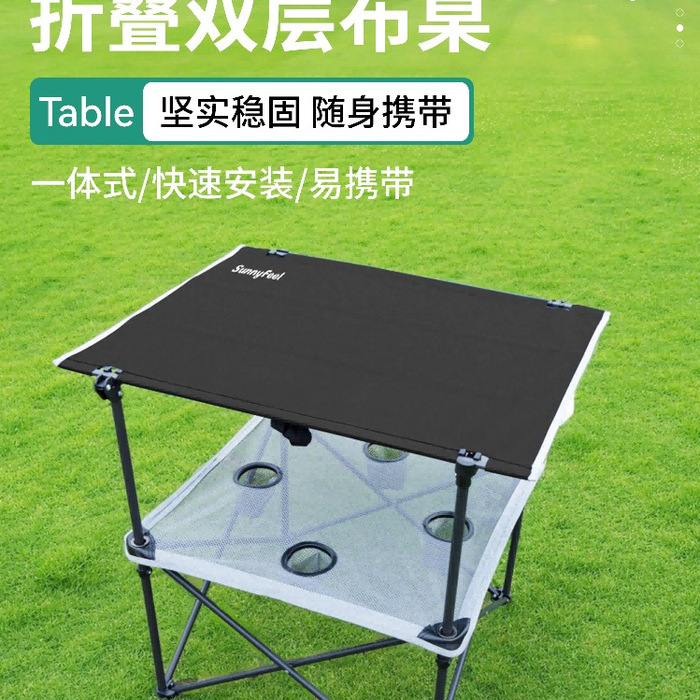 山扉 折叠双层布桌