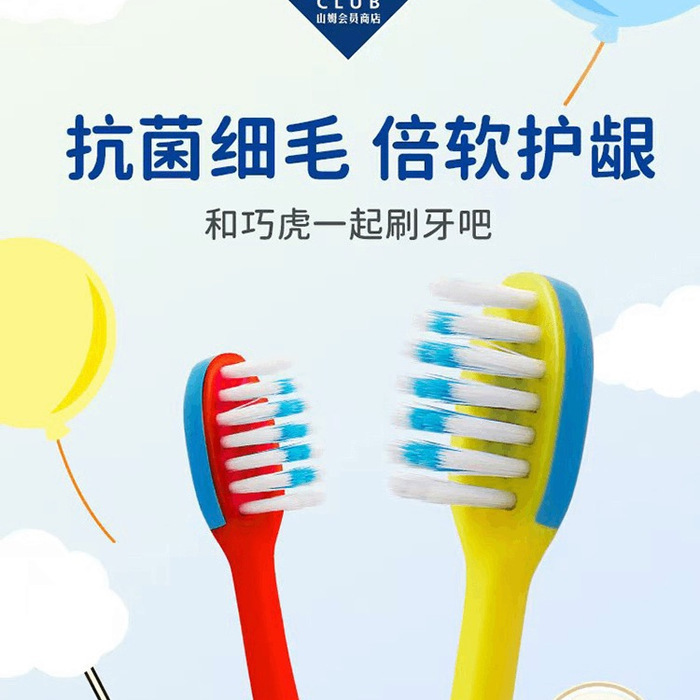 狮王（Lion）细齿洁抗菌超级细毛儿童牙刷（巧虎 版）6支 详情图 2