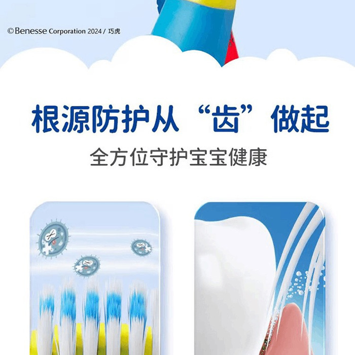 狮王（Lion）细齿洁抗菌超级细毛儿童牙刷（巧虎 版）6支 详情图 1