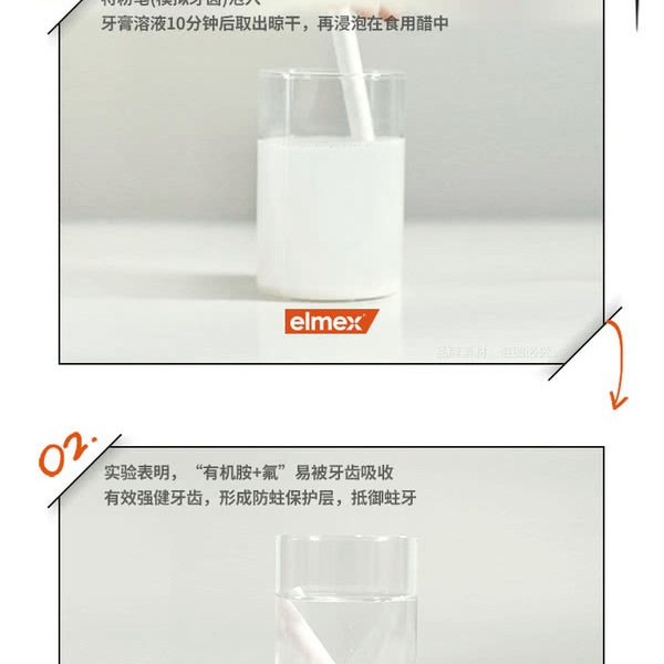 艾美适（EImex）波兰进口 少儿防蛀牙膏 50mL*3支 详情图 3