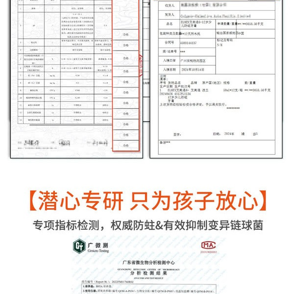 艾美适（EImex）波兰进口 少儿防蛀牙膏 50mL*3支 详情图 5