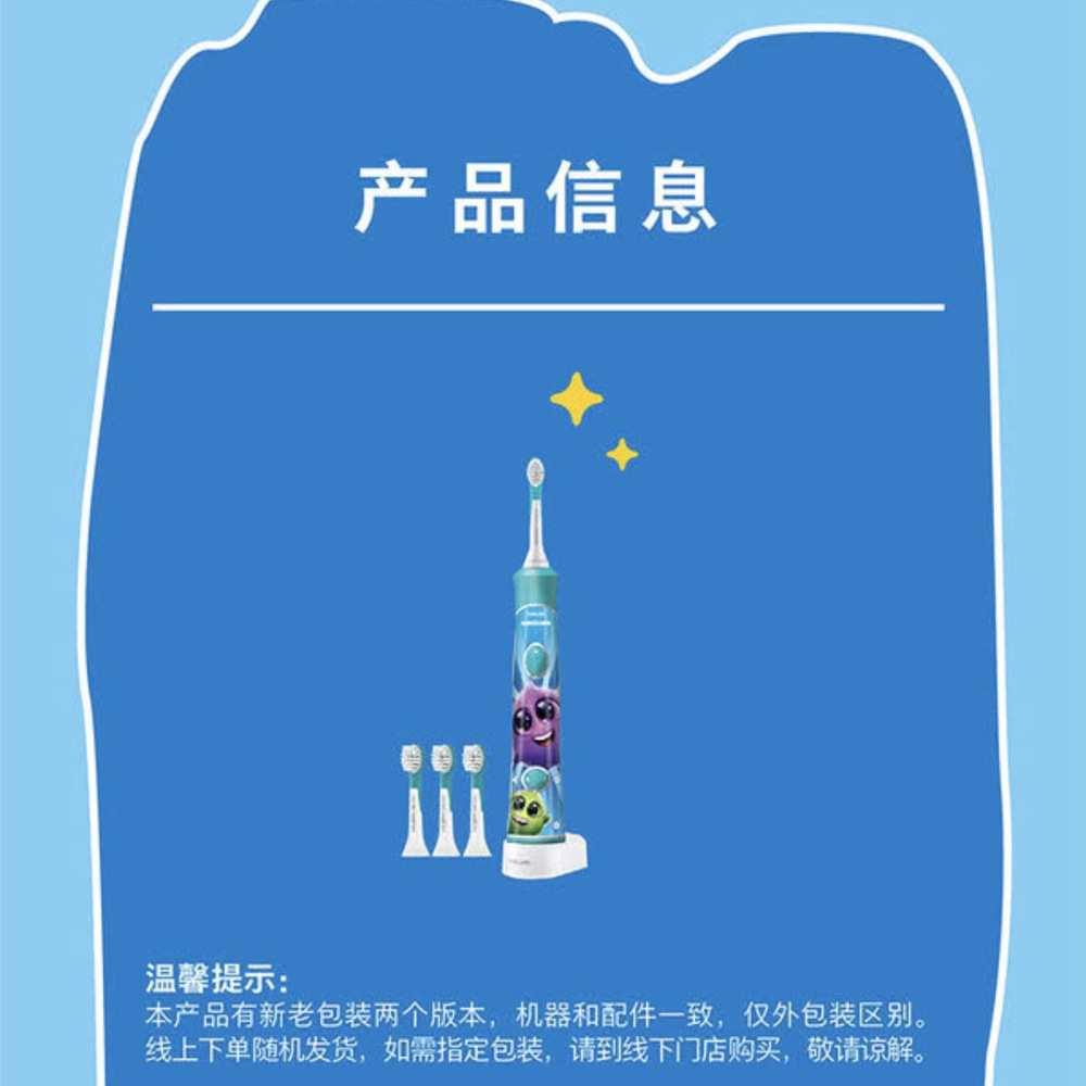 飞利浦 儿童电动牙刷礼盒HX6322 详情图 4