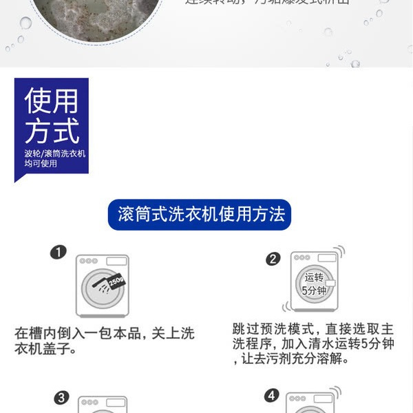 毛宝兔 酵素活氧 洗衣槽去污清洁剂 250g*6包 详情图 3