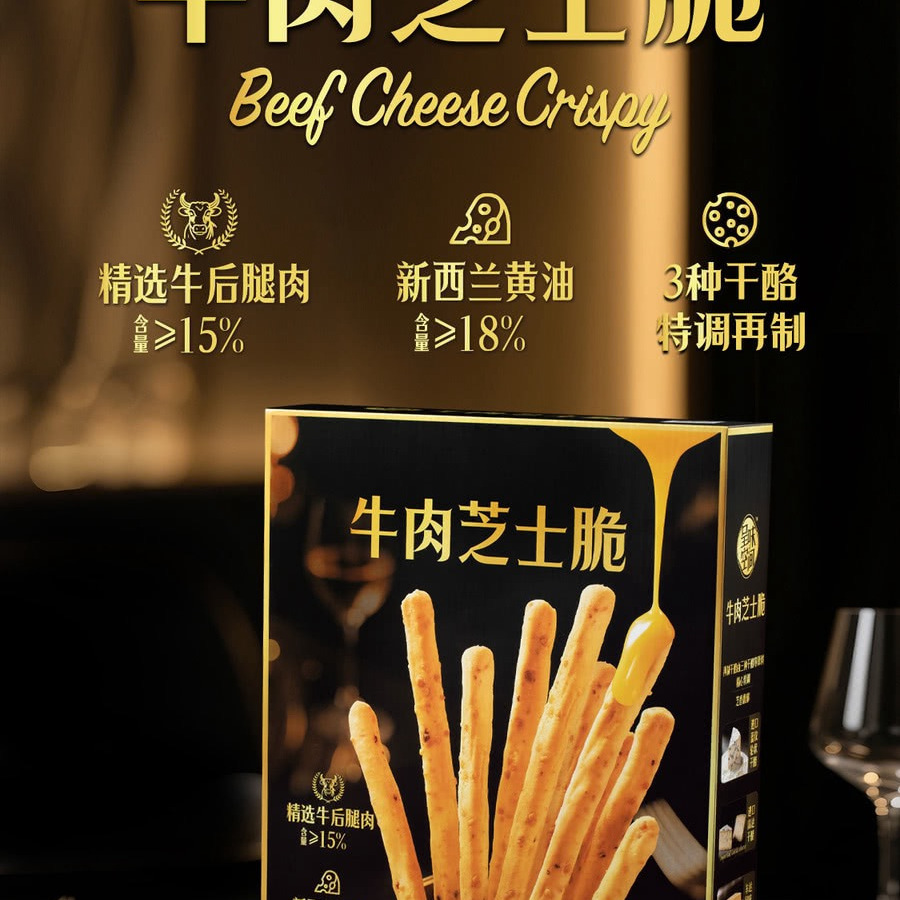 呈味空间 牛肉芝士脆600g 详情图 1