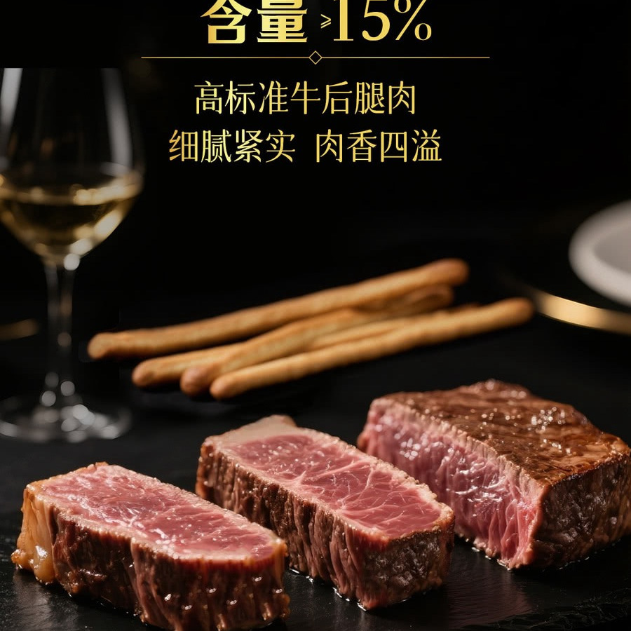 呈味空间 牛肉芝士脆600g 详情图 2