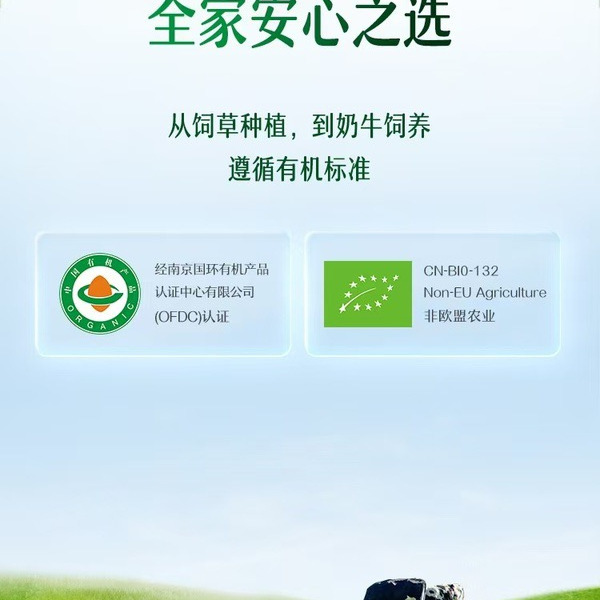柏菲兰 有机纯牛奶200mL*28瓶 详情图 2