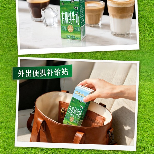柏菲兰 有机纯牛奶200mL*28瓶 详情图 5