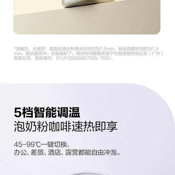 飞利浦 可调温便携烧水杯AWP3390WH 详情图 2