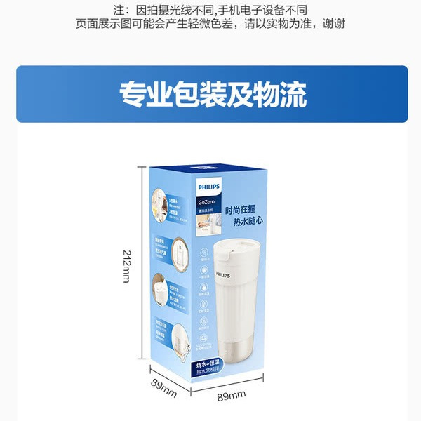 飞利浦 可调温便携烧水杯AWP3390WH 详情图 6