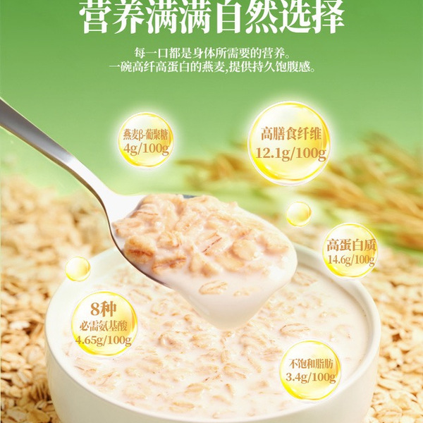 WILLIAMS TOWN 有机高蛋白燕麦片2.1kg（60x35g） 详情图 1