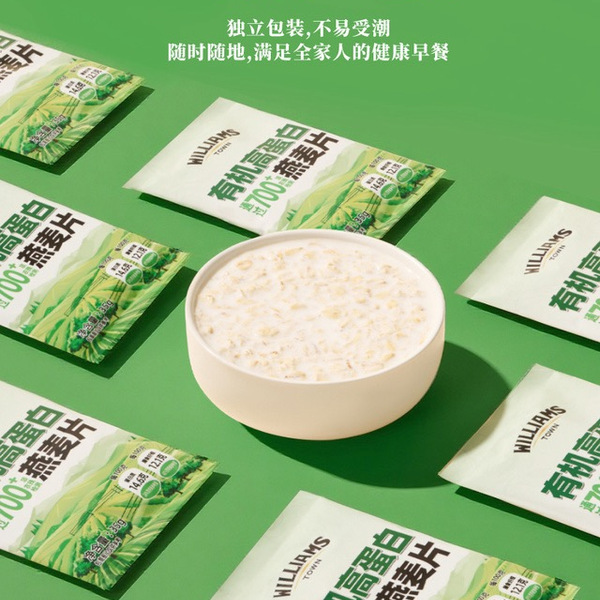 WILLIAMS TOWN 有机高蛋白燕麦片2.1kg（60x35g） 详情图 6