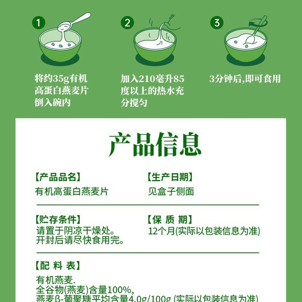 WILLIAMS TOWN 有机高蛋白燕麦片2.1kg（60x35g） 详情图 7