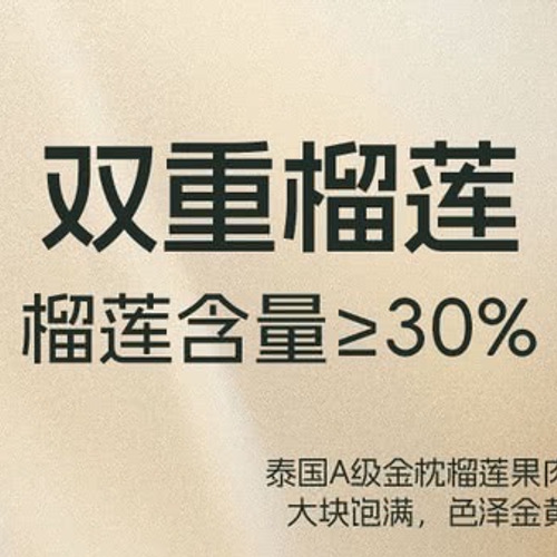 满记 榴莲甘露180g*6碗 详情图 1