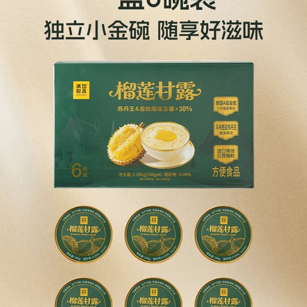 满记 榴莲甘露180g*6碗 详情图 8