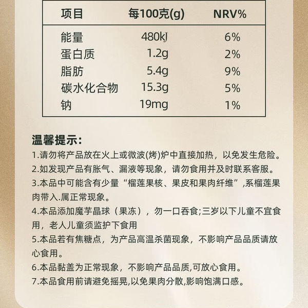 满记 榴莲甘露180g*6碗 详情图 7