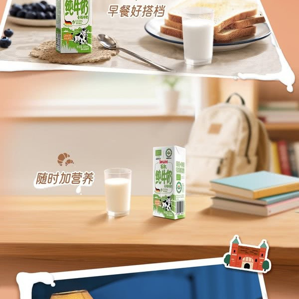 MUH有机全脂纯牛奶 200mL*30瓶 详情图 7