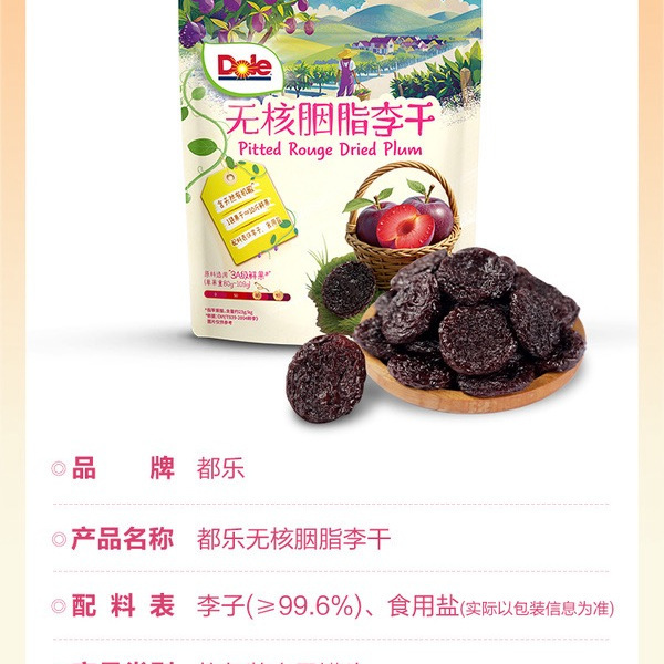 都乐 无核胭脂李干520g 详情图 7