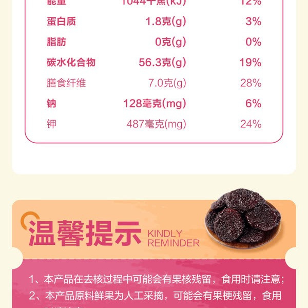都乐 无核胭脂李干520g 详情图 6