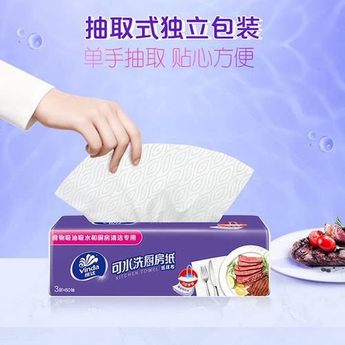 维达 抽取式厨房纸巾 60抽*10包 详情图 6