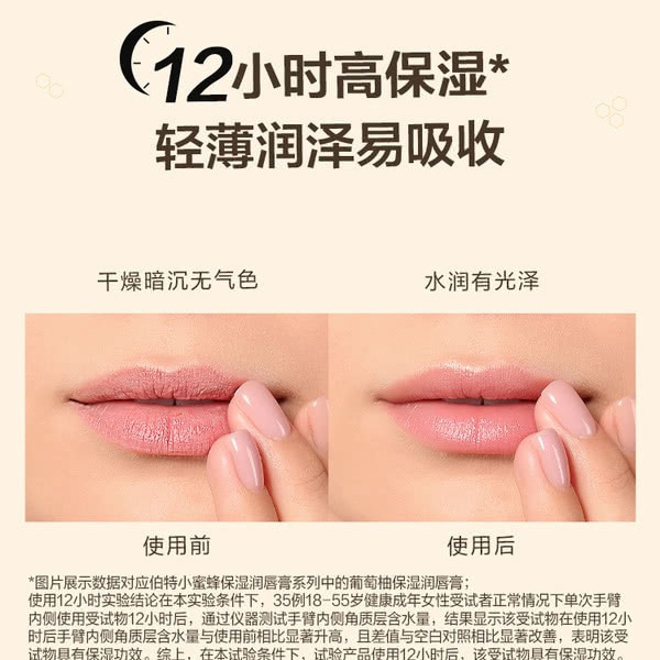 伯特小蜜蜂 保湿润唇膏套装 5支 详情图 4