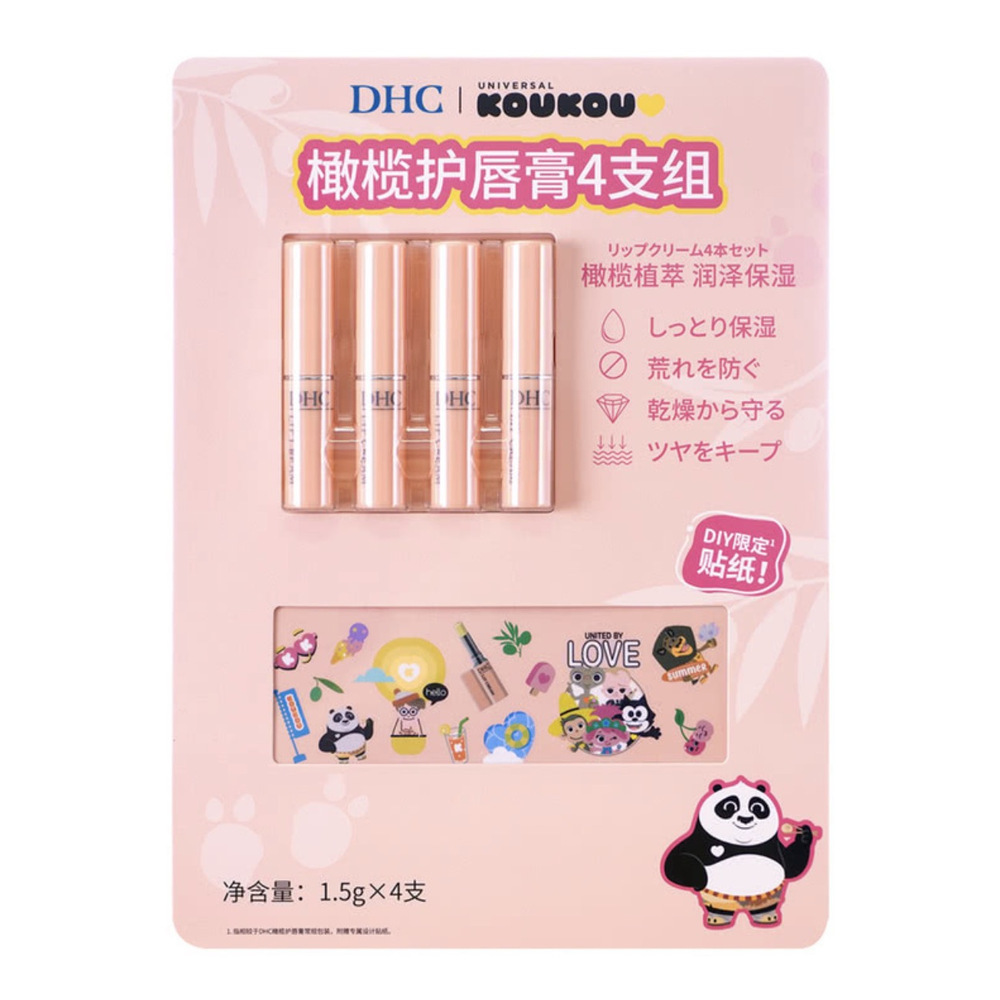 DHC 日本进口橄榄护唇膏1.5g*4支