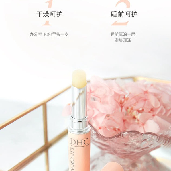 DHC 日本进口橄榄护唇膏1.5g*4支 详情图 4