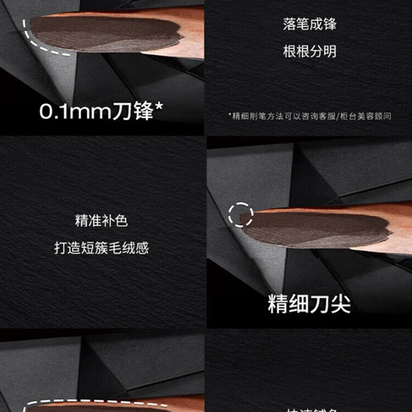 植村秀Shu uemura 砍刀眉笔 详情图 5