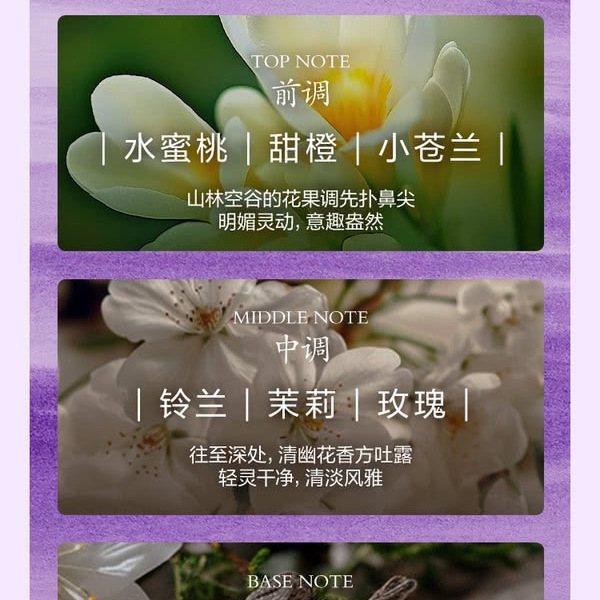 山姆衣物留香珠（幽谷风铃）1.5kg 详情图 3