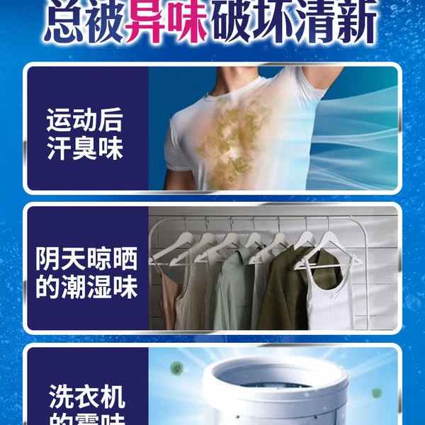 当妮（Downy） 消臭抑菌留香珠 清爽海洋香 850g 详情图 2