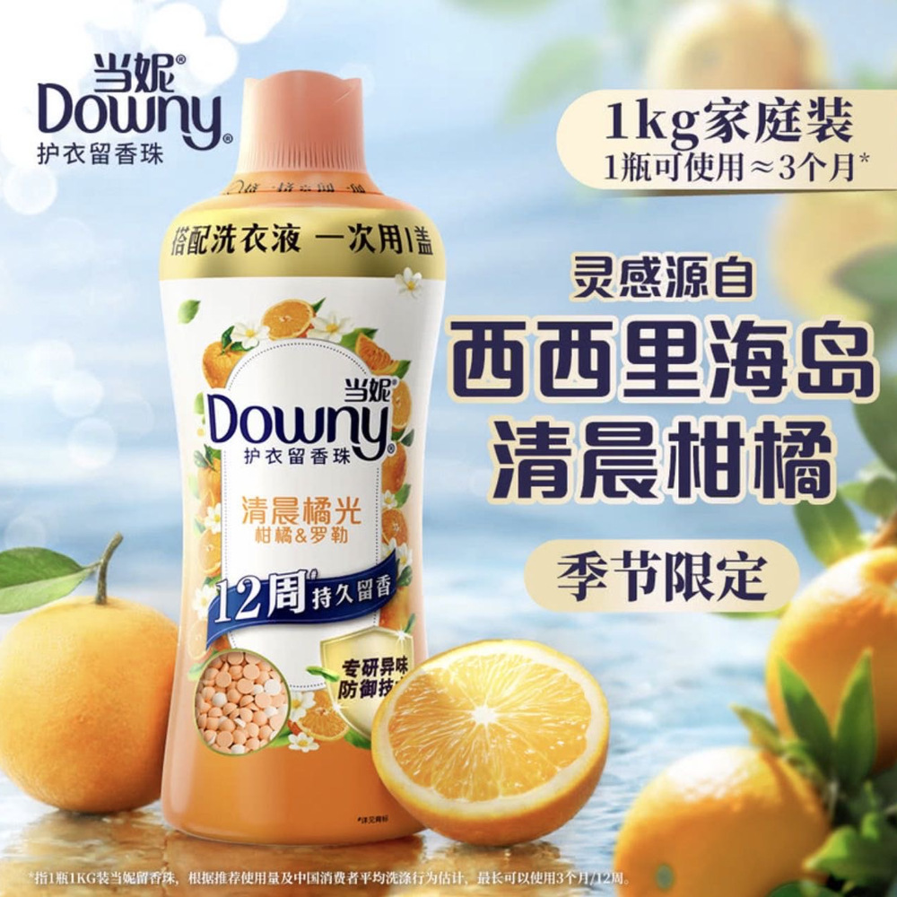 当妮 护衣留香珠 清晨橘光 1kg