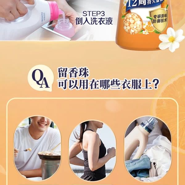 当妮 护衣留香珠 清晨橘光 1kg 详情图 4