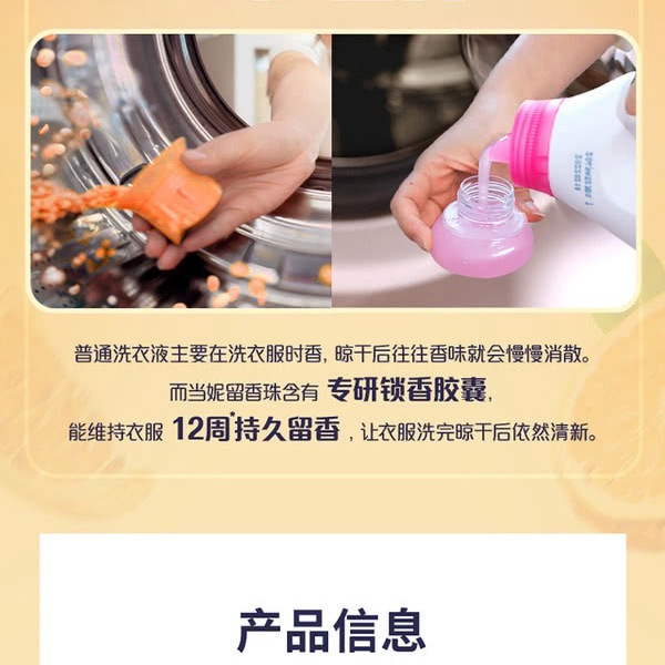 当妮 护衣留香珠 清晨橘光 1kg 详情图 8