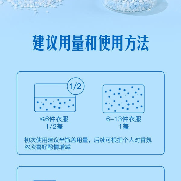 山姆 衣物留香珠（澄澈海韵）1.5kg 详情图 6